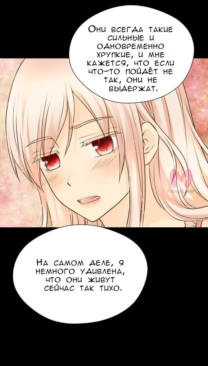 Императорская принцесса — Глава 156, страница 38