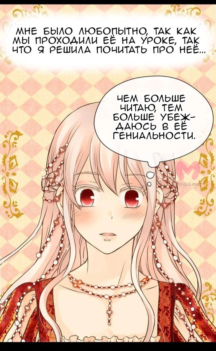 Императорская принцесса — Глава 156, страница 9