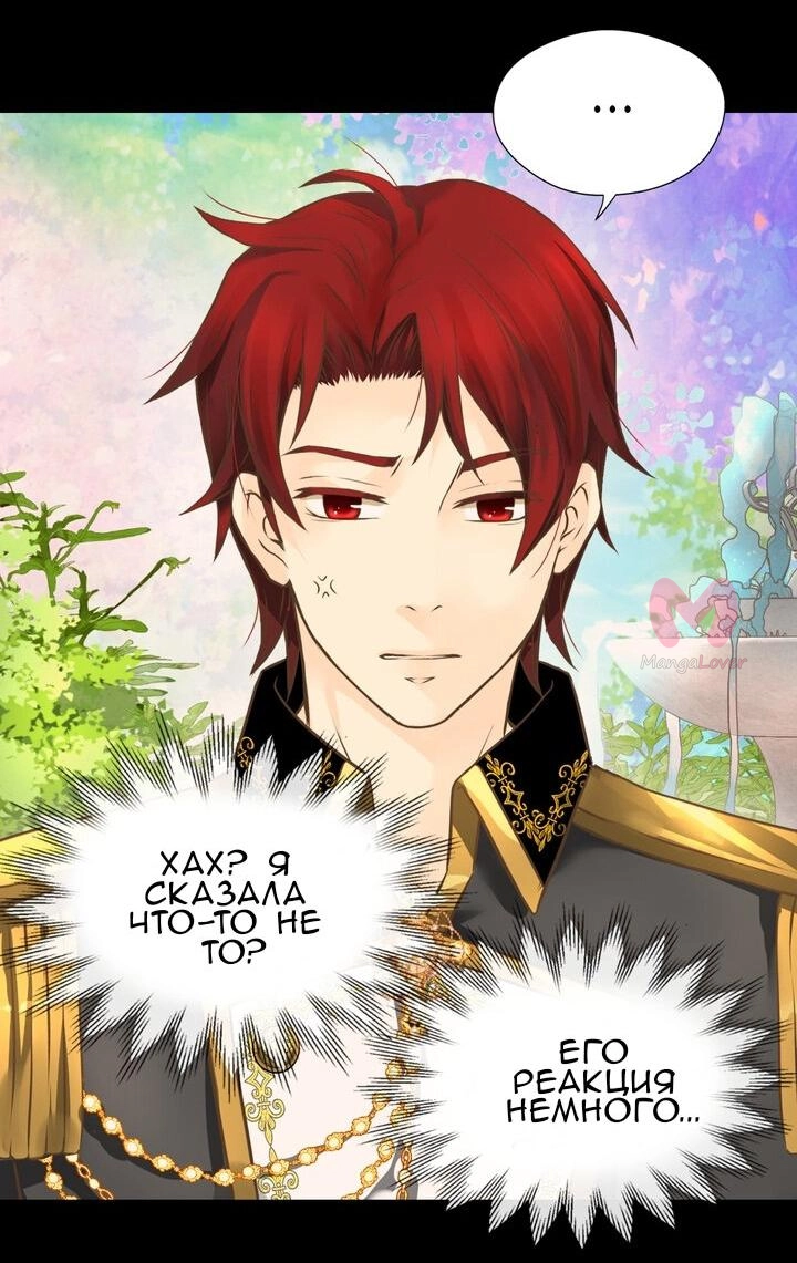 Императорская принцесса — Глава 160, страница 26
