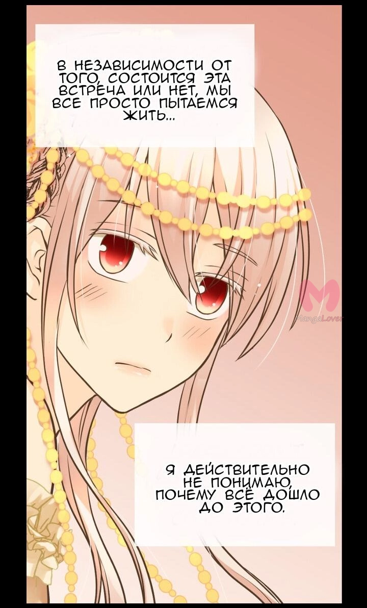 Императорская принцесса — Глава 160, страница 4