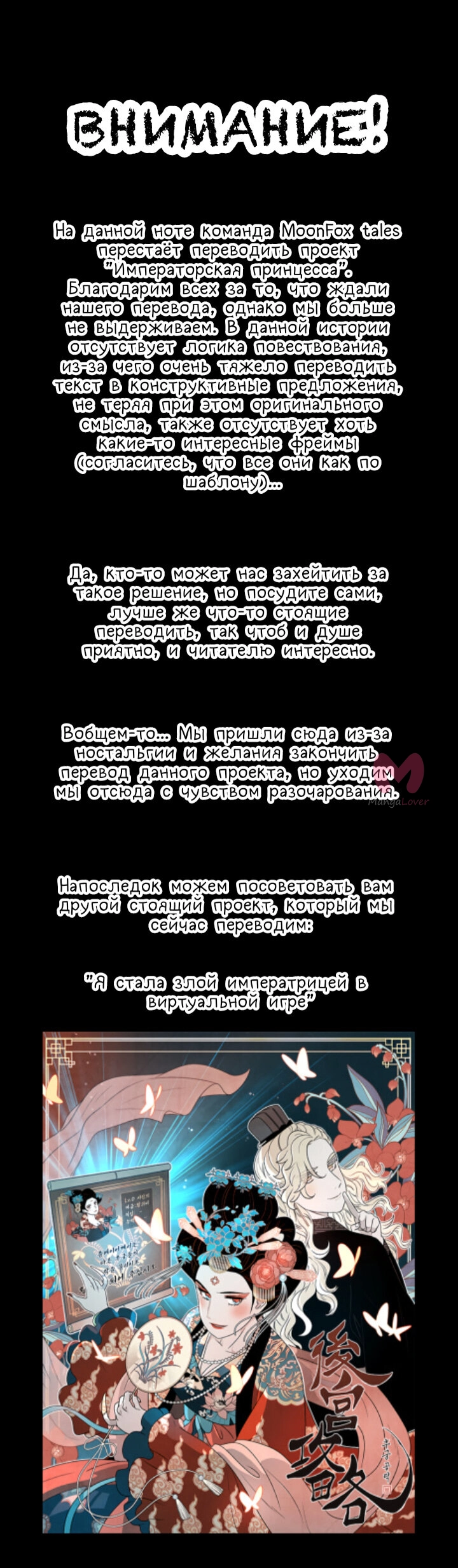 Императорская принцесса — Глава 160, страница 43
