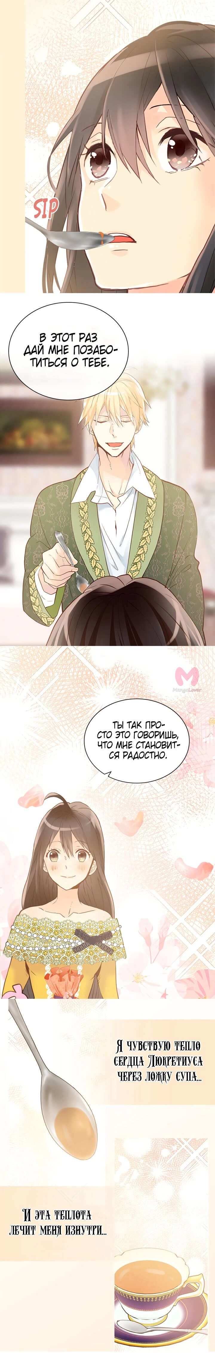 Императрица иного мира — Глава 118, страница 5