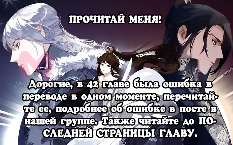 Императрица — Глава 44, страница 1