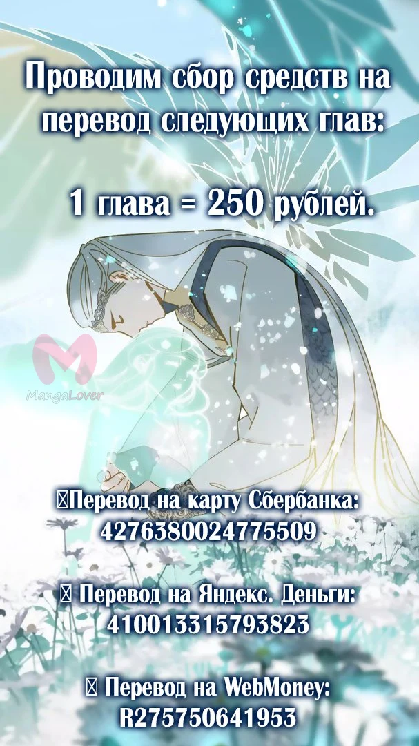 Императрица — Глава 60, страница 1
