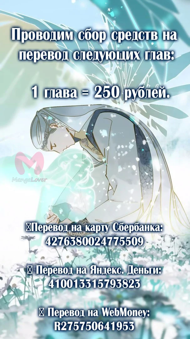 Императрица — Глава 69, страница 1