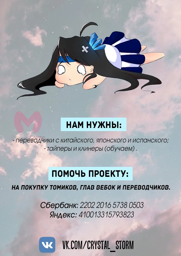 Императрица — Глава 77, страница 1