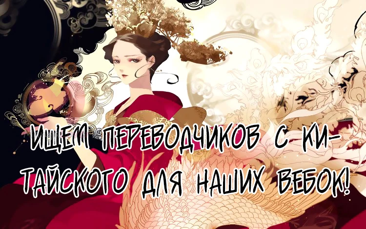 Императрица — Глава 9, страница 1