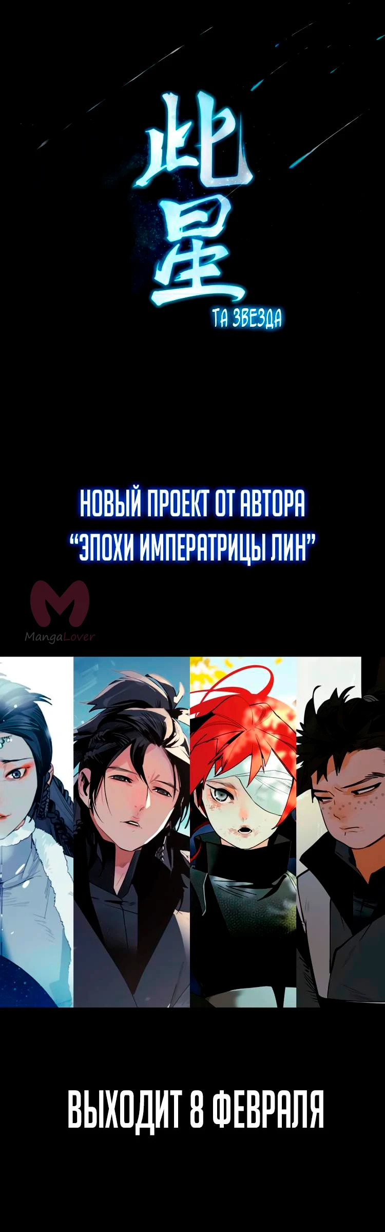 Императрица — Глава 0, страница 1