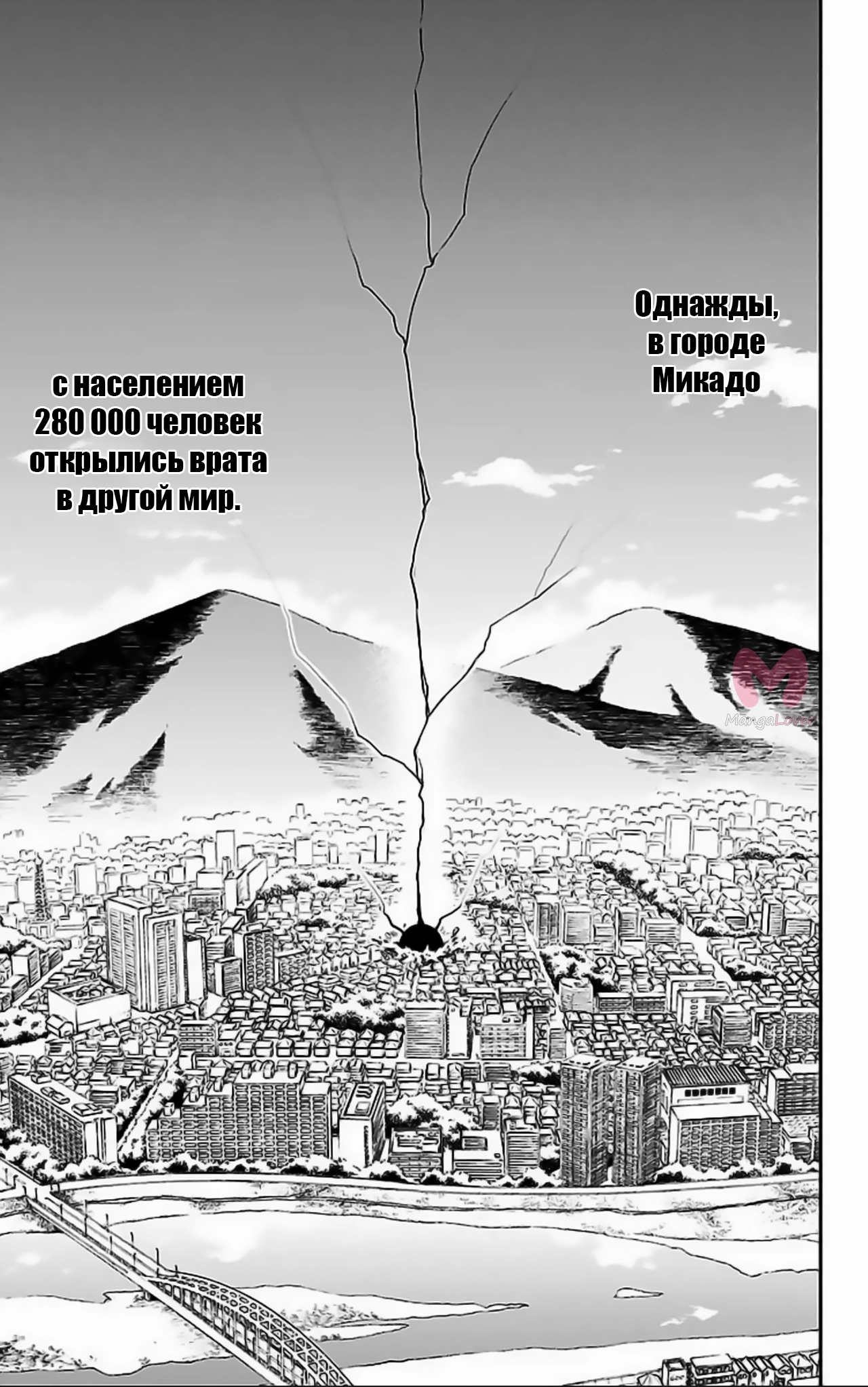 Импульс мира — Глава 1, страница 4