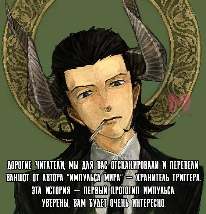 Импульс мира — Глава 239, страница 39