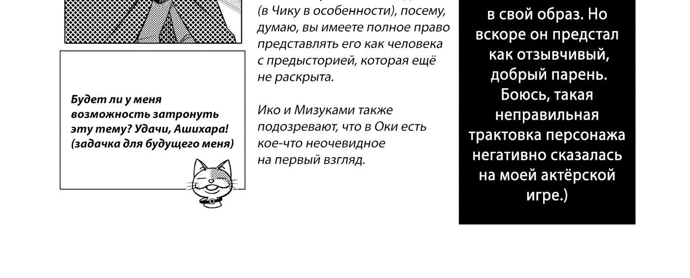 Импульс мира — Глава 247.5, страница 13