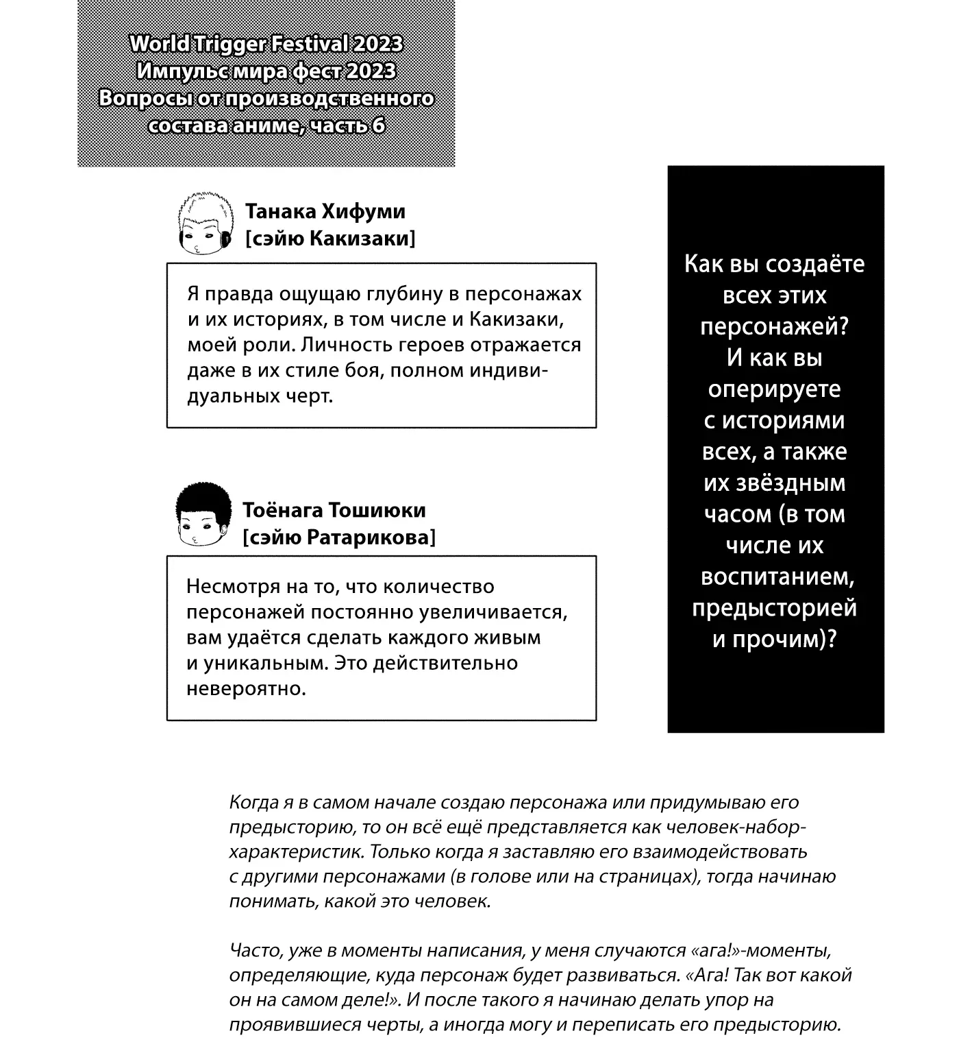 Импульс мира — Глава 247.5, страница 14