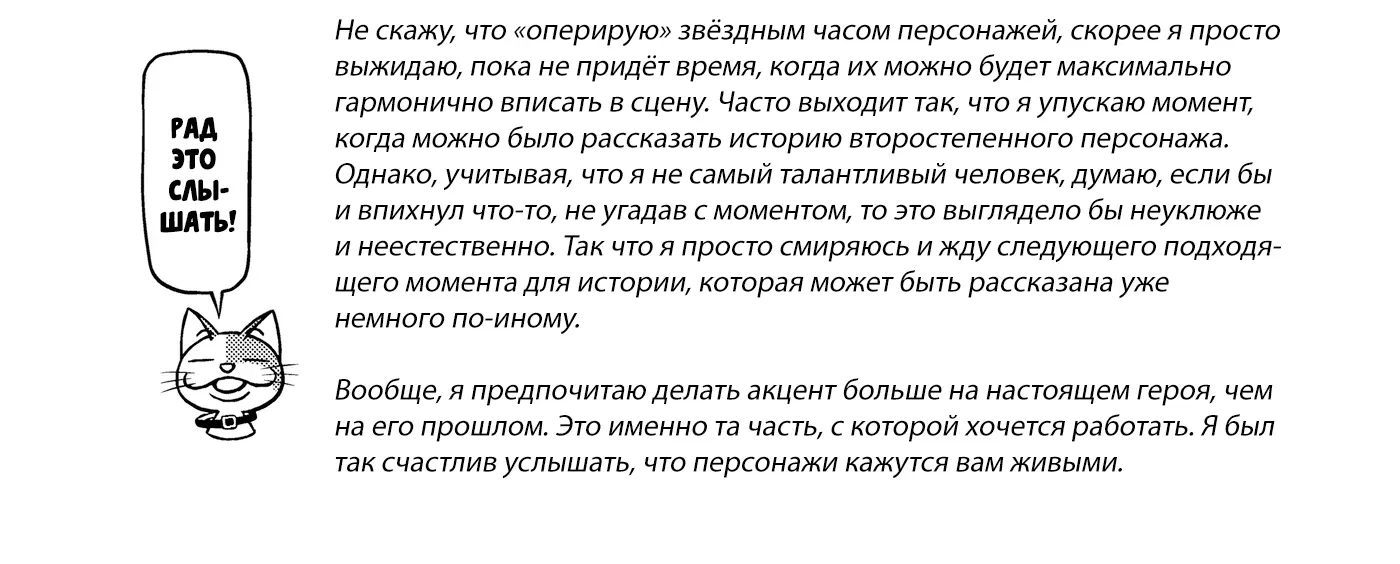 Импульс мира — Глава 247.5, страница 15