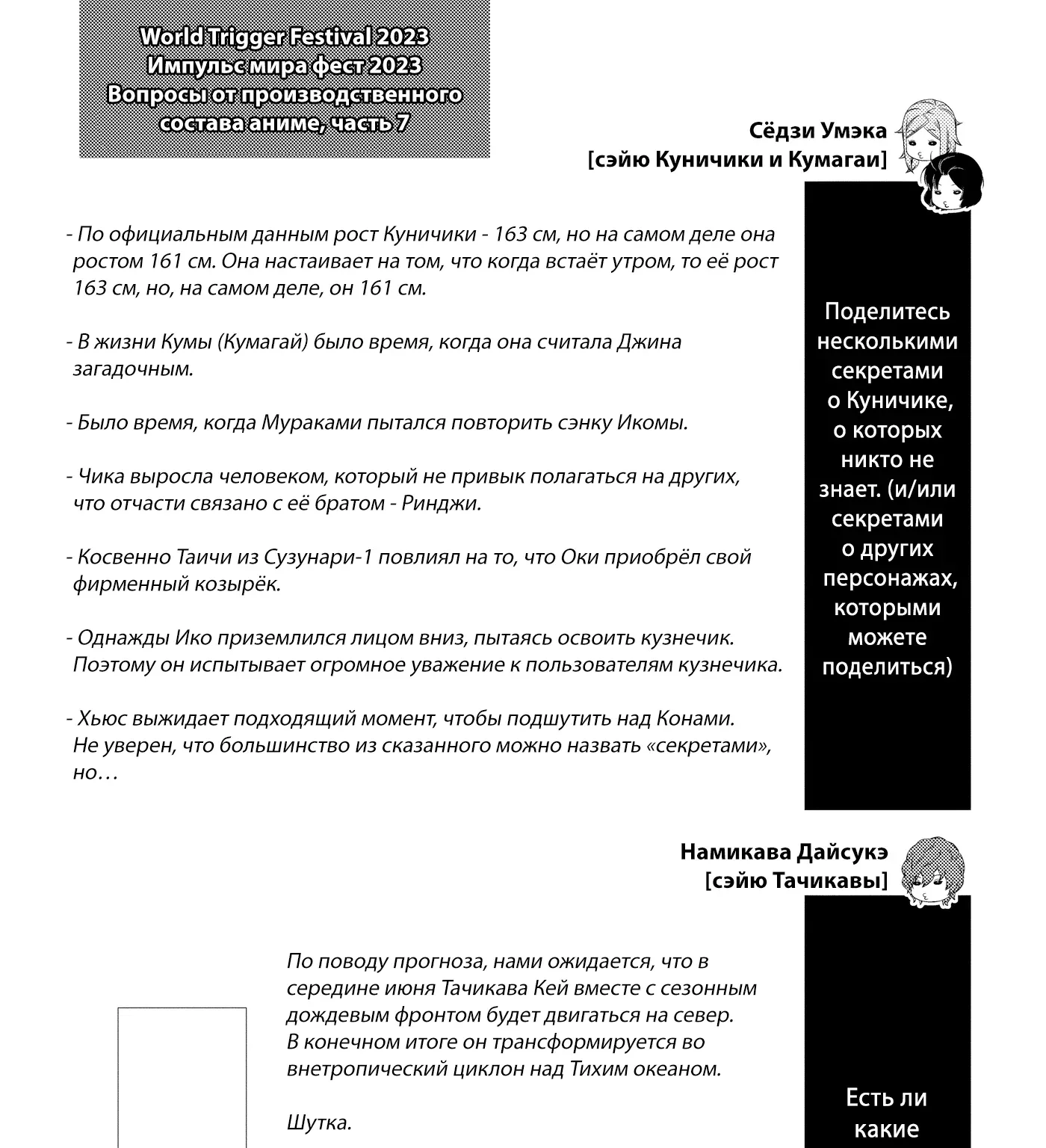 Импульс мира — Глава 247.5, страница 16