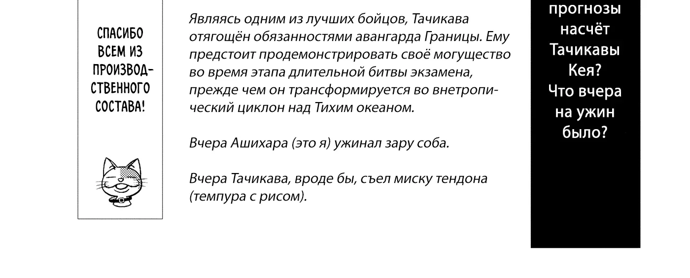 Импульс мира — Глава 247.5, страница 17