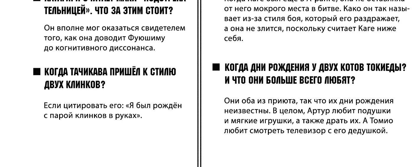 Импульс мира — Глава 247.5, страница 3