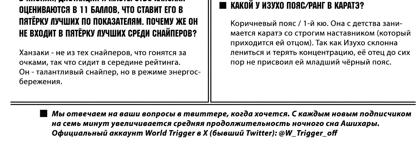 Импульс мира — Глава 247.5, страница 7