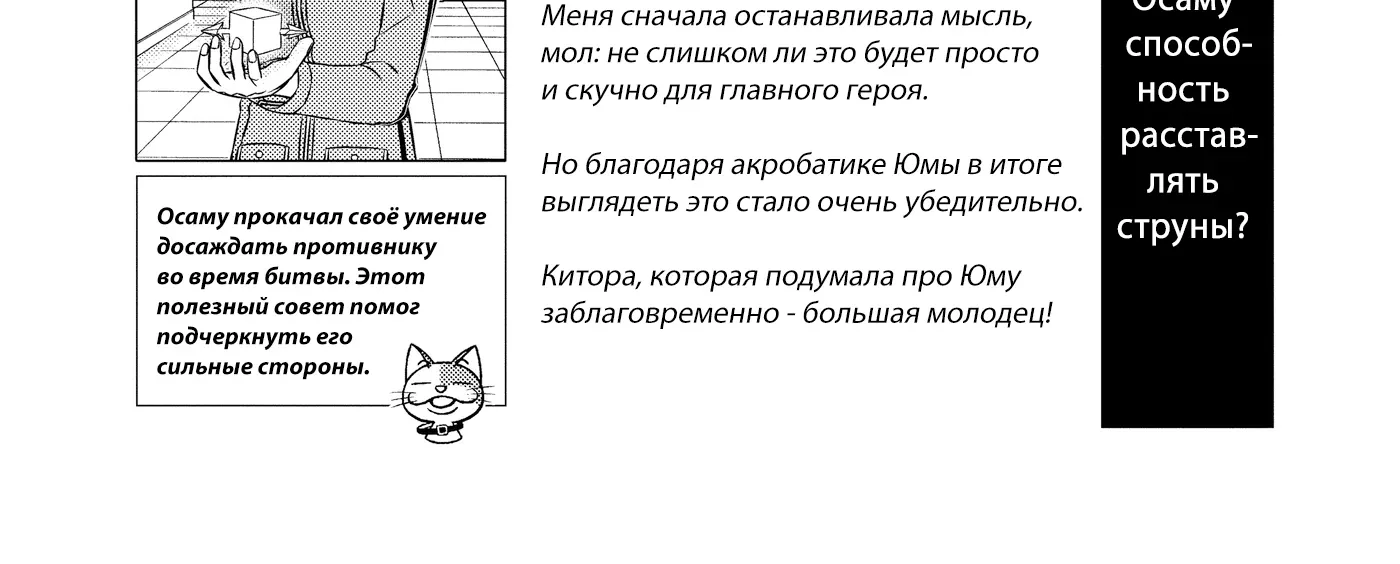 Импульс мира — Глава 247.5, страница 9
