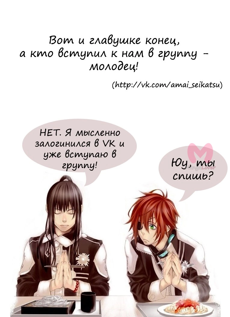 Инари, лисы и азбука любви — Глава 22, страница 34