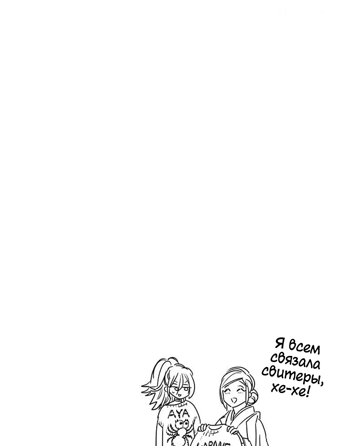 Инцидент Кэмоно — Глава 50.5, страница 1
