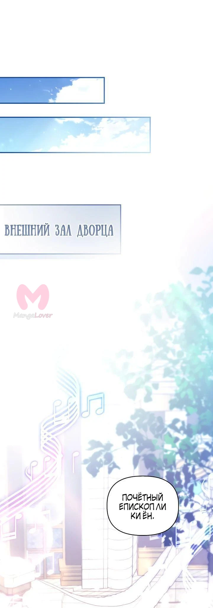 Инструкция по перерождению — Глава 107, страница 1