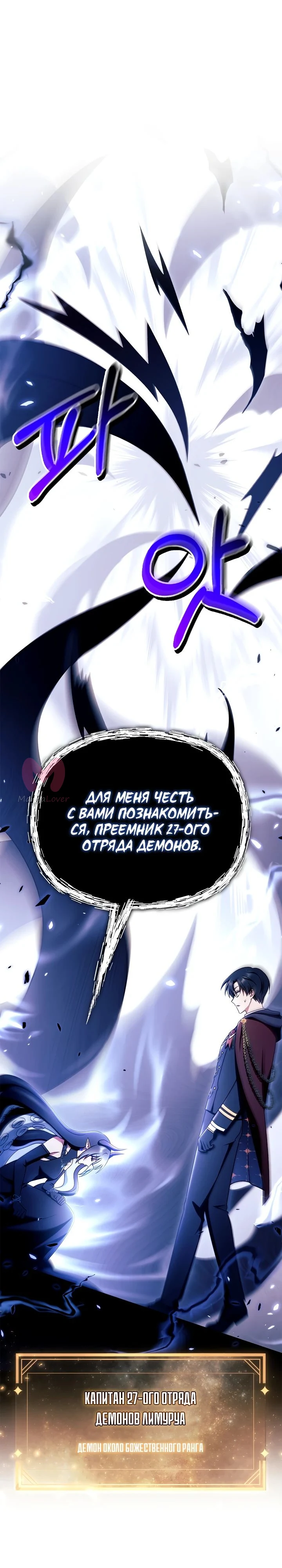 Инструкция по перерождению — Глава 161, страница 1
