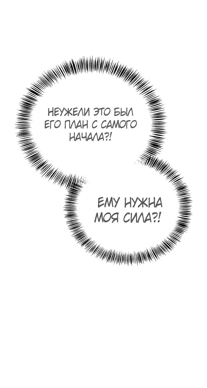 Инструкция по перерождению — Глава 196, страница 101