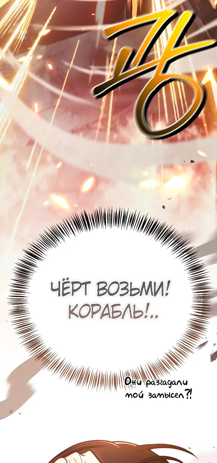 Инструкция по перерождению — Глава 196, страница 13