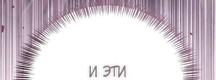 Инструкция по перерождению — Глава 196, страница 42