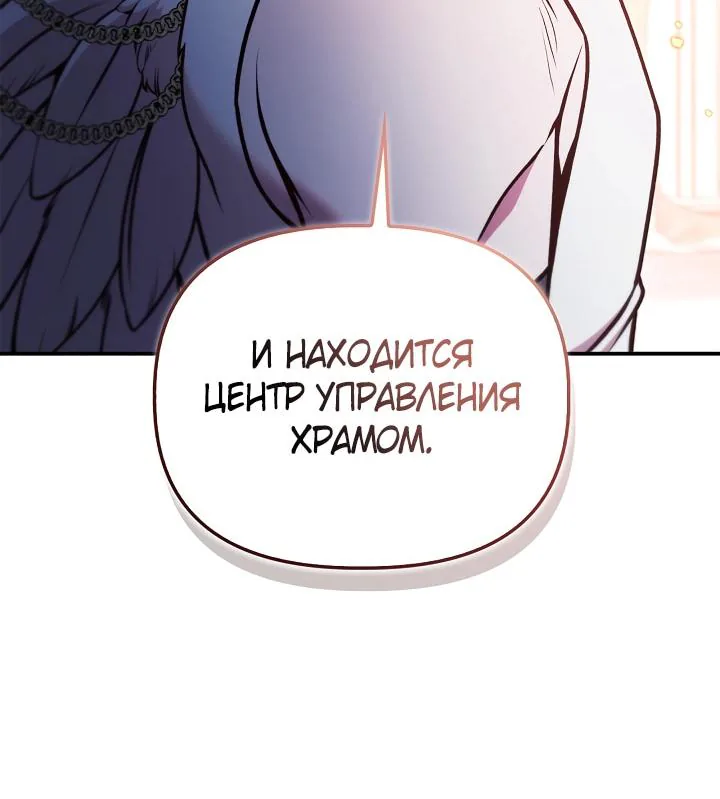Инструкция по перерождению — Глава 196, страница 47