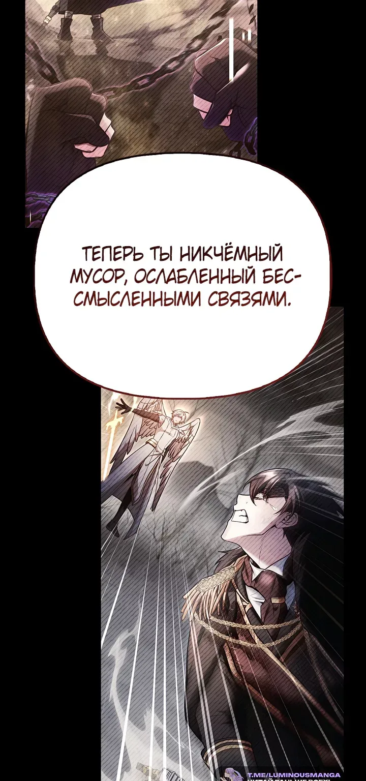 Инструкция по перерождению — Глава 196, страница 73