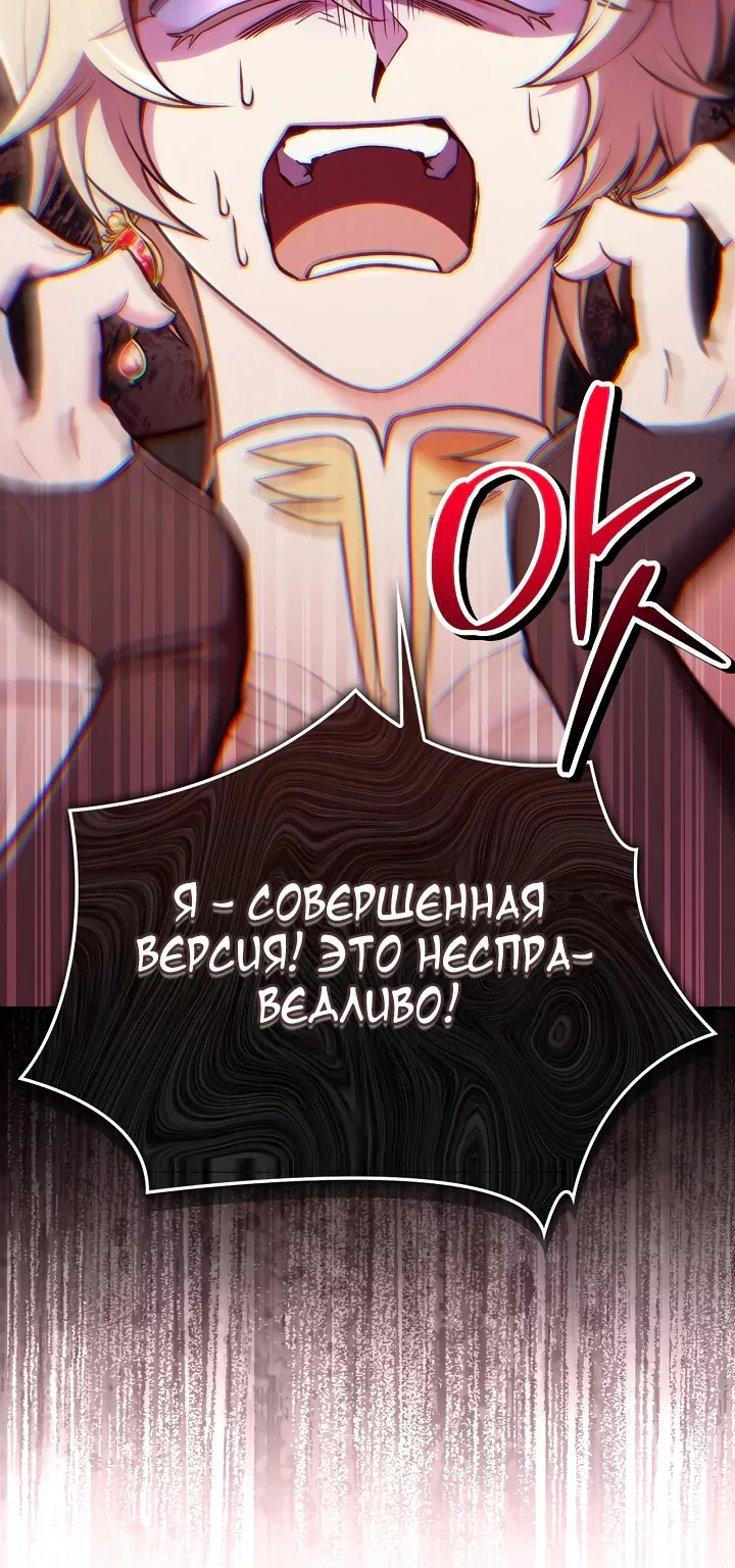 Инструкция по перерождению — Глава 196, страница 77