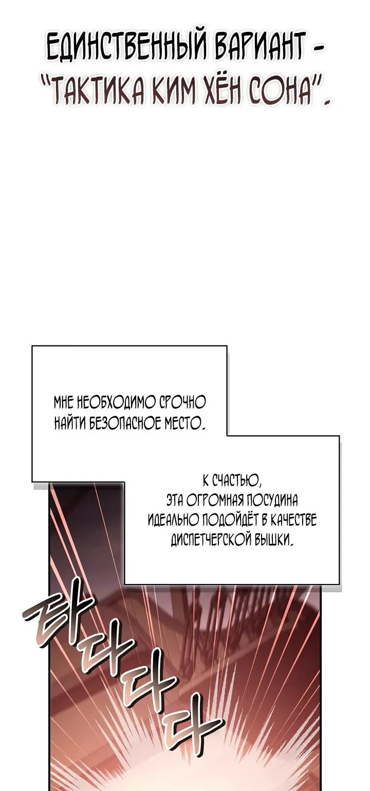 Инструкция по перерождению — Глава 196, страница 8