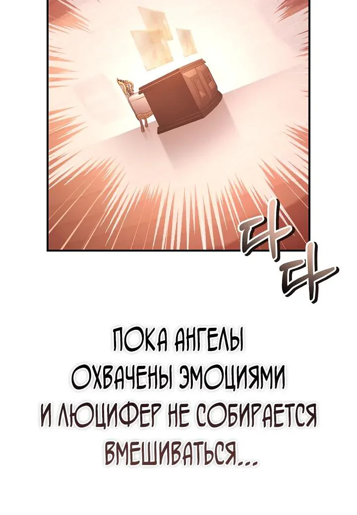 Инструкция по перерождению — Глава 196, страница 9
