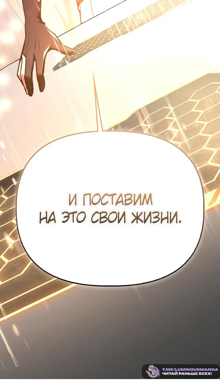 Инструкция по перерождению — Глава 196, страница 97