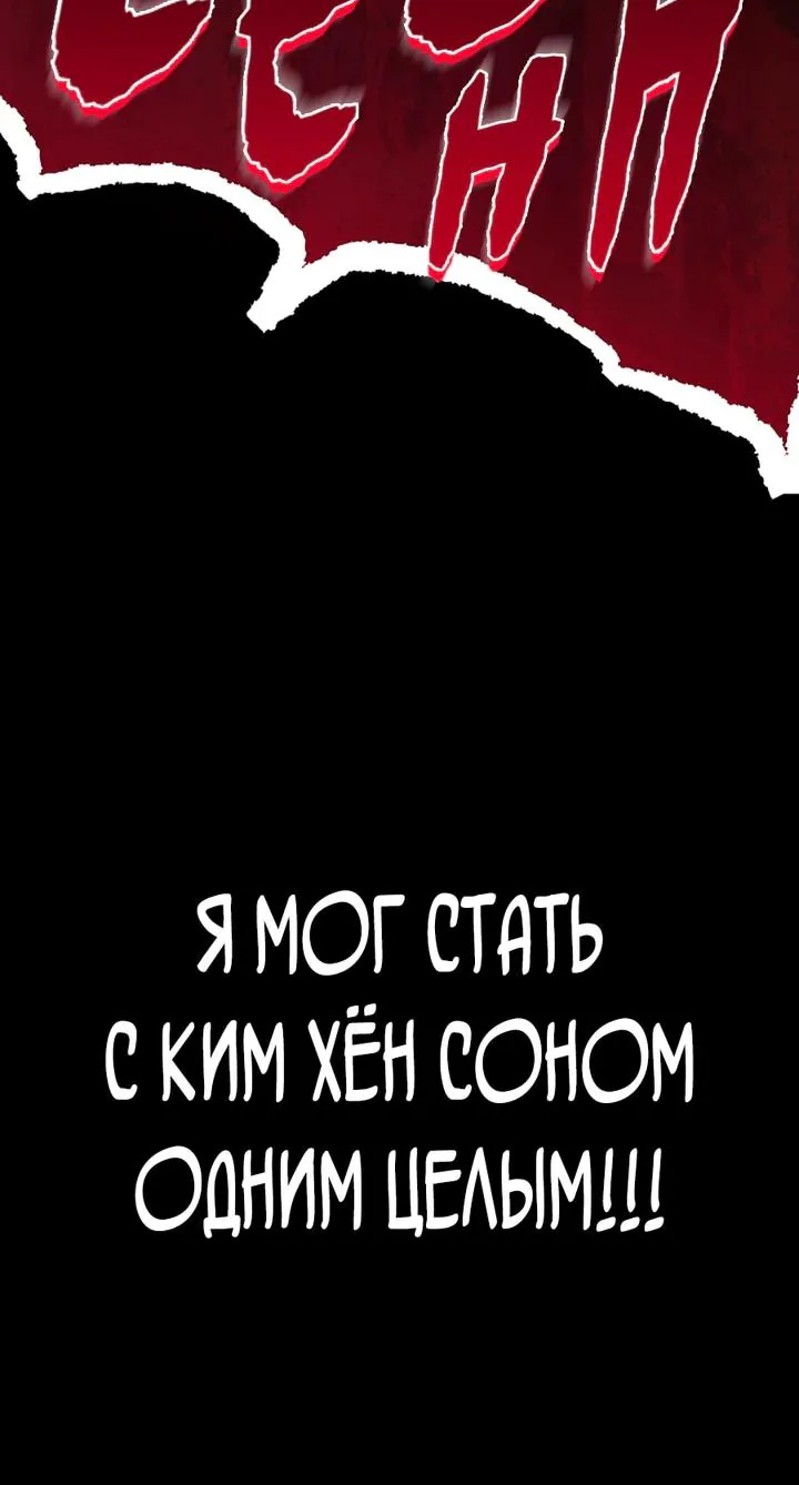 Инструкция по перерождению — Глава 198, страница 101