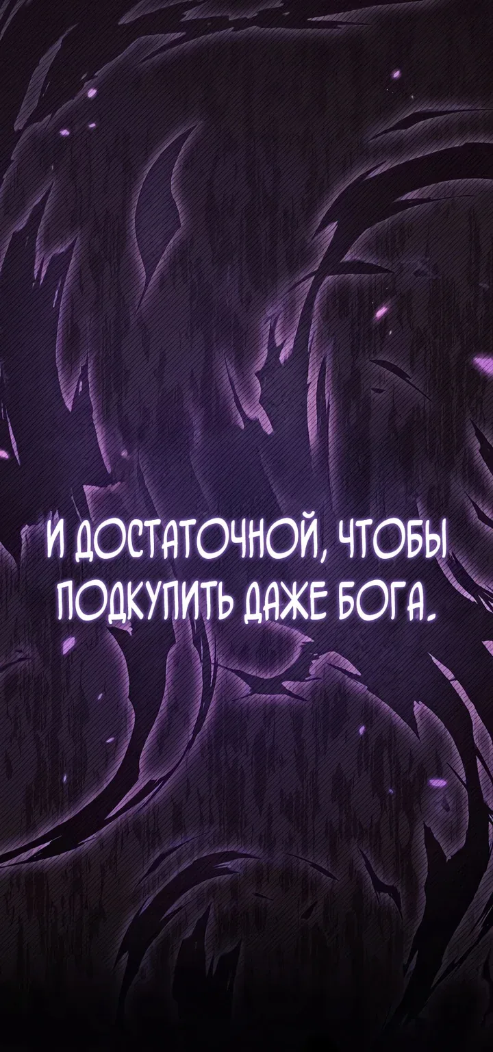 Инструкция по перерождению — Глава 198, страница 18