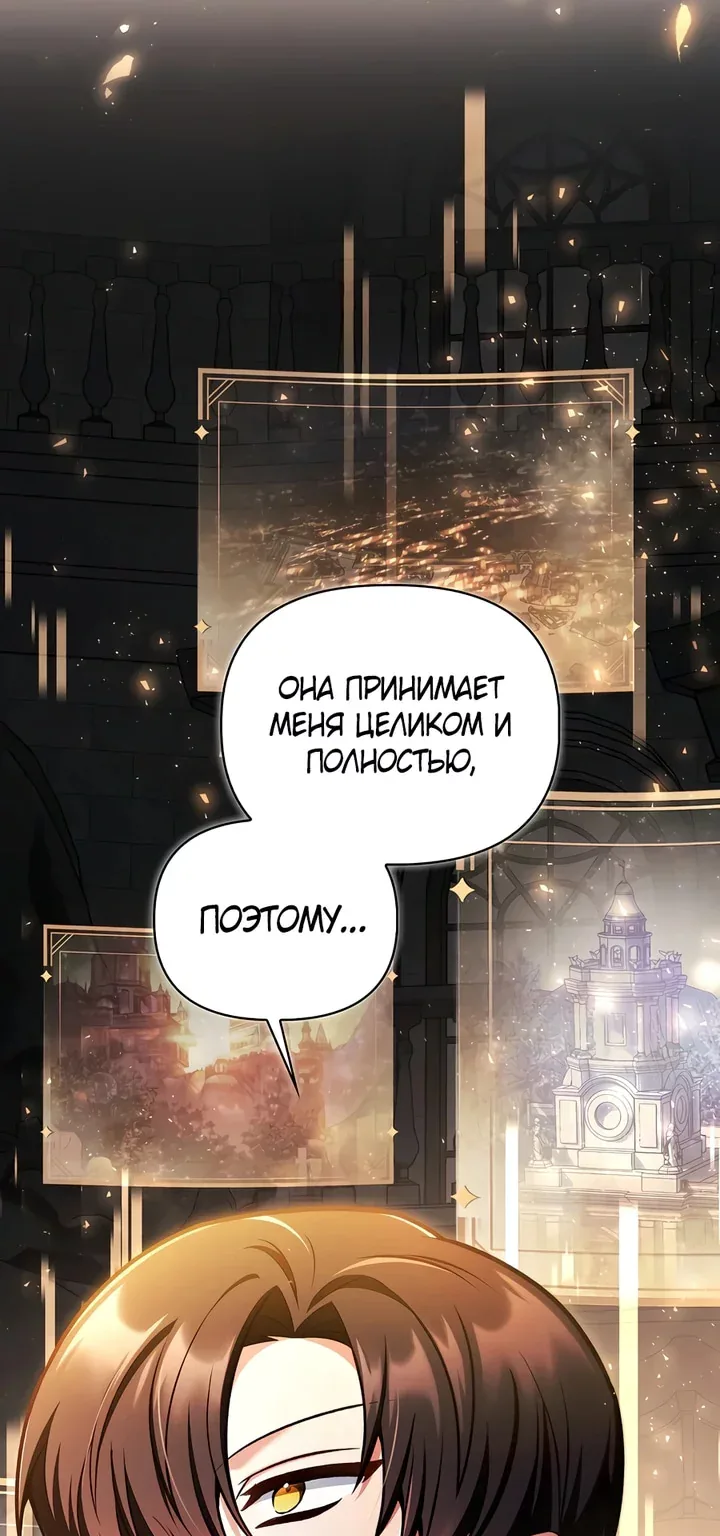 Инструкция по перерождению — Глава 198, страница 34