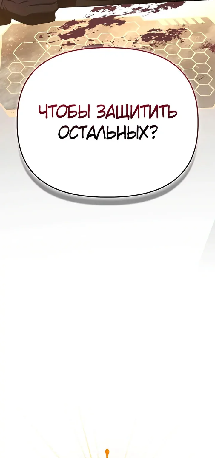 Инструкция по перерождению — Глава 198, страница 47