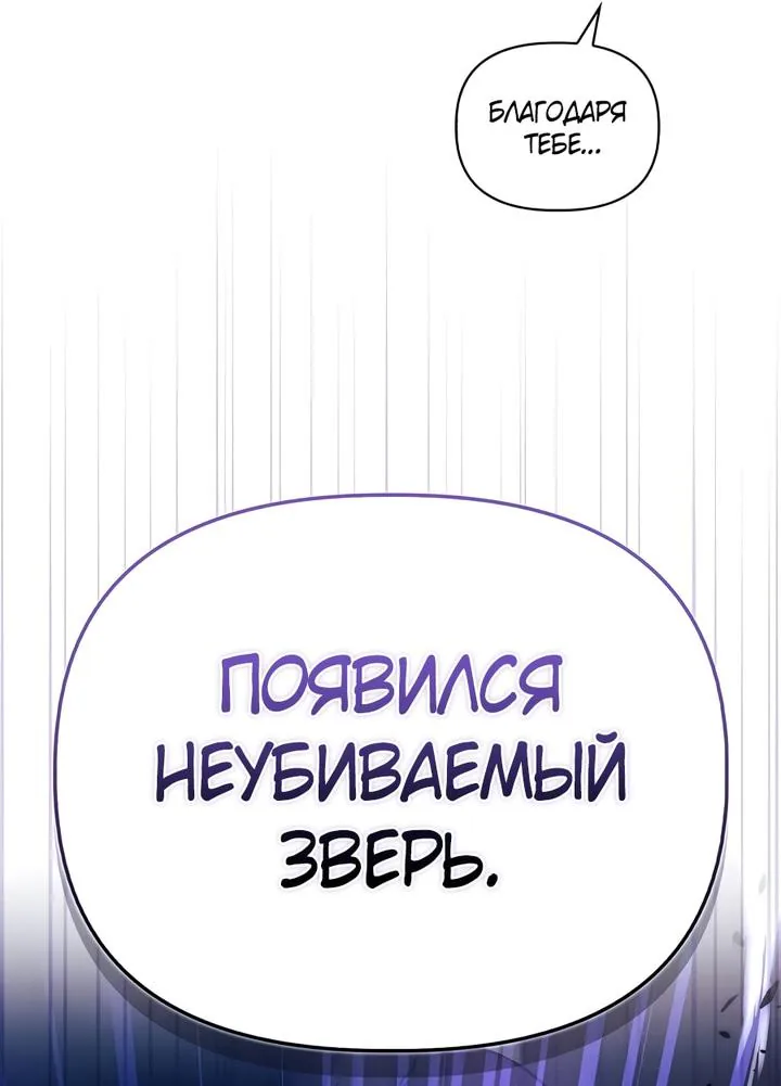 Инструкция по перерождению — Глава 198, страница 5