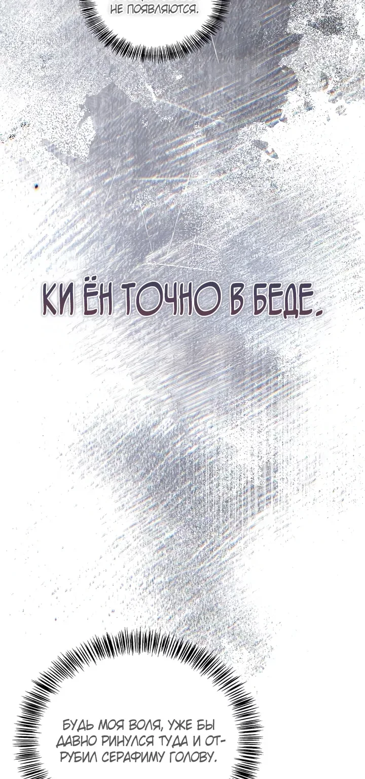 Инструкция по перерождению — Глава 198, страница 64