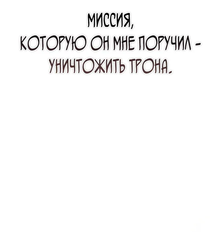 Инструкция по перерождению — Глава 198, страница 67