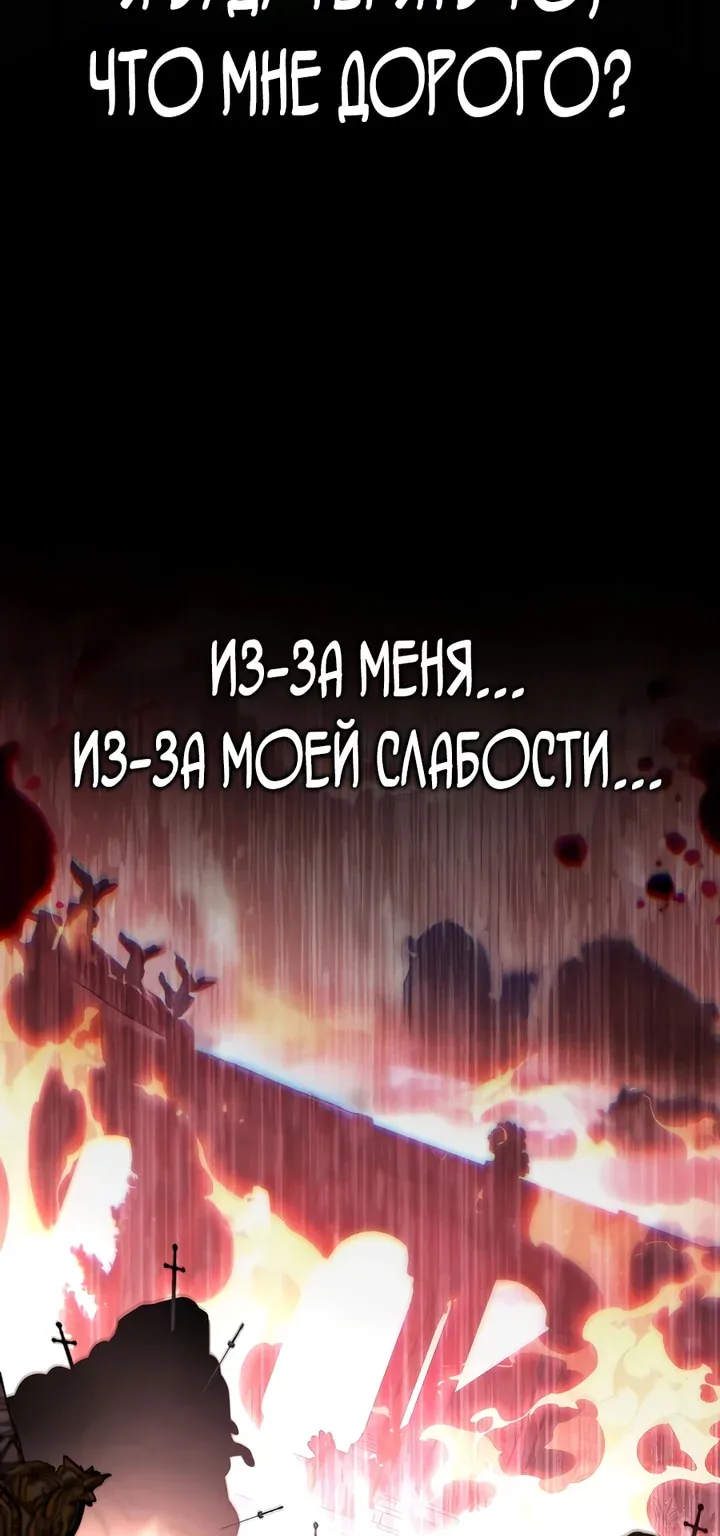 Инструкция по перерождению — Глава 198, страница 86