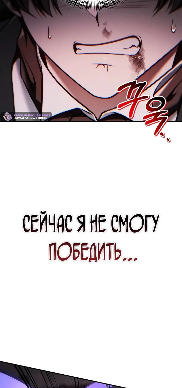 Инструкция по перерождению — Глава 198, страница 89