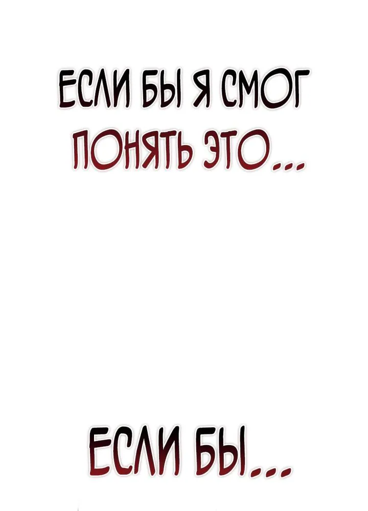 Инструкция по перерождению — Глава 198, страница 98