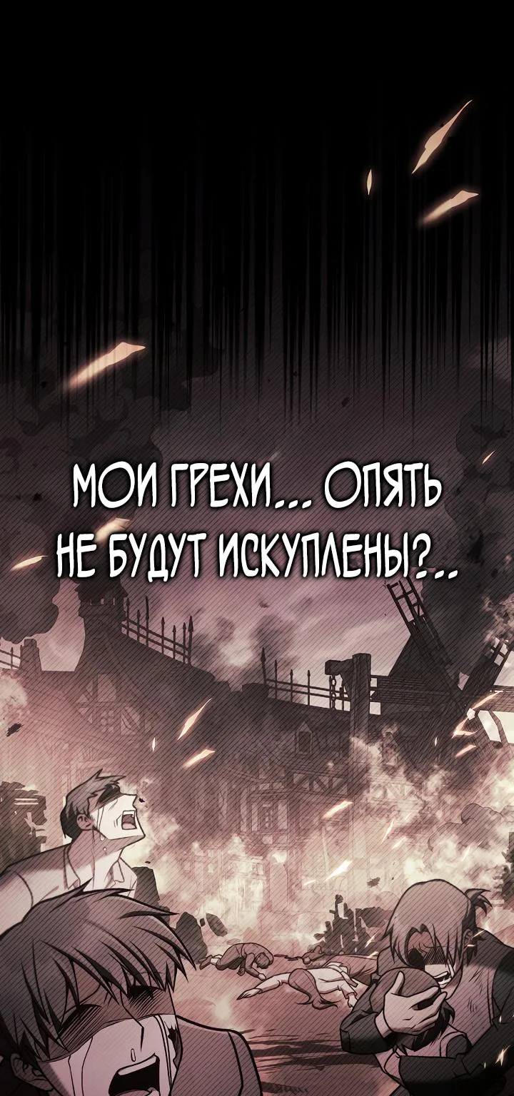 Инструкция по перерождению — Глава 199, страница 11