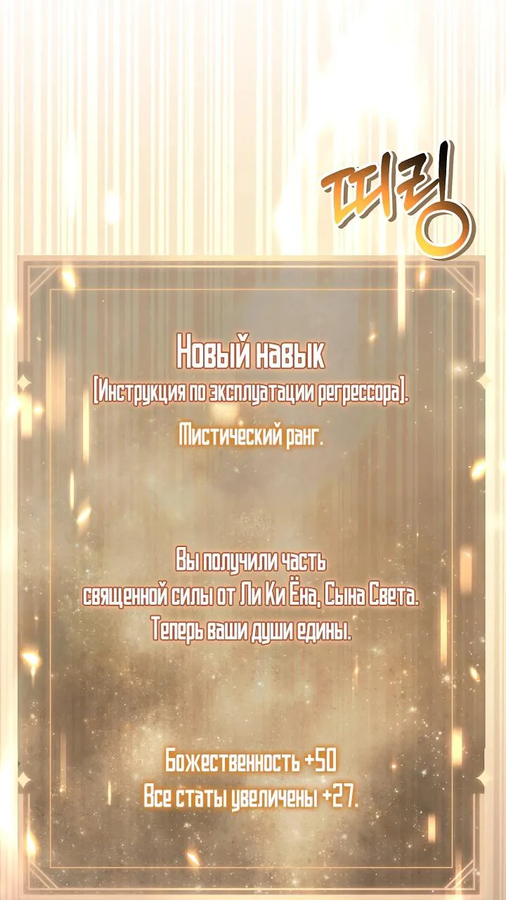 Инструкция по перерождению — Глава 199, страница 19