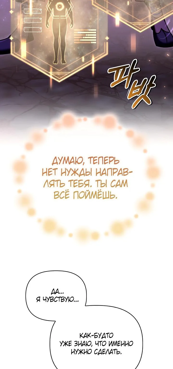 Инструкция по перерождению — Глава 199, страница 34