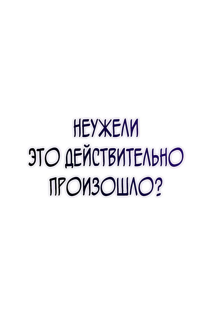 Инструкция по перерождению — Глава 199, страница 41