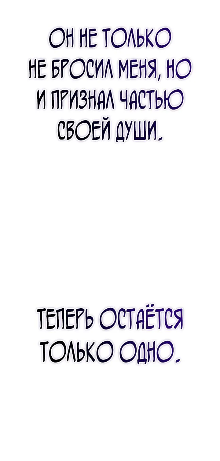 Инструкция по перерождению — Глава 199, страница 43
